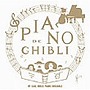 カール・オルジェ・ピアノ・アンサンブル/ピアノでジブリ Studio Ghibli Works Piano Collection；Songs Best 17
