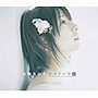  大塚ちひろ/オメデトウ。でDMMアフィリエイトツール