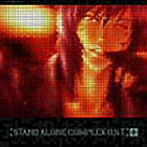 ���̵�ư�� STAND ALONE COMPLEX O.S.T.+�ʥץ饹��