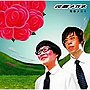 装置メガネ/青春メガネ