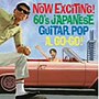  ナウなヤングだ！エレキ歌謡でゴーゴーゴー！〜Now Exciting！ 60’s Japanese Guiter Pop.A Go！Go！〜でDMMアフィリエイトツール