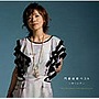 門倉有希/門倉有希ベスト〜カトレア〜