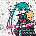 【クリックで詳細表示】初音ミクsingsハルメンズ