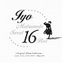  松本伊代/スイート16 BOX（DVD付）でDMMアフィリエイトツール
