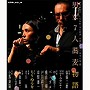 SOB-A-MBIENT SUPER DELUXE[限定・秋味風味]
