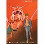 GUNDAM 30th ANNIVERSARY BOX「GUNDAM SONGS145」