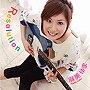  麻美ゆま/Resolution（DVD付）でDMMアフィリエイトツール