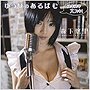  森下悠里/ゆうりのあるばむ〜スキスキ大スキ！〜（DVD付）でDMMアフィリエイトツール