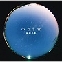  神部冬馬/「江原啓之の幸せのレッスン」Presents 小さき者でDMMアフィリエイトツール