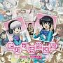 TVアニメーション「絶対可憐チルドレン」DJCD「絶対可憐放送局」〜百花繚乱編〜