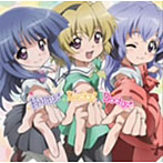 【クリックで詳細表示】Happy！ Lucky！ Dochy！/田村ゆかり(梨花)/かないみか(沙都子)/堀江由衣(羽入)