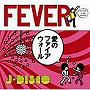  FEVER/愛のファイアウォールでDMMアフィリエイトツール