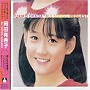  岡田有希子/岡田有希子 All Songs RequestでDMMアフィリエイトツール