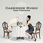  古内東子/CASHMERE MUSICでDMMアフィリエイトツール