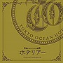 上戸彩主演ドラマ「ホテリアー」 オリジナルサウンドトラック