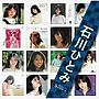  石川ひとみ/「石川ひとみ」SINGLESコンプリートでDMMアフィリエイトツール