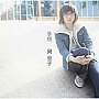  奥華子/手紙でDMMアフィリエイトツール