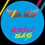 申し訳ないとフロム赤坂 アイドルMIX