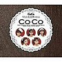  CoCo/CoCo☆うたの大百科その2（DVD付）でDMMアフィリエイトツール