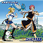 【クリックでお店のこの商品のページへ】アイドリング!!!/S.O.W.センスオブワンダー(FAIRY TAIL盤)(DVD付)