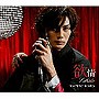  欲情-libido-/加藤和樹でDMMアフィリエイトツール