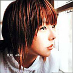 【クリックで詳細表示】aiko/夏服(SACDハイブリット盤)