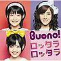 「しゅごキャラ！！どきっ」エンディングテーマ Buono！/ロッタラ ロッタラ