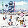  はいだしょうこ/みんなでうたう童謡・唱歌（3）でDMMアフィリエイトツール