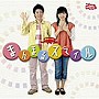  NHKおかあさんといっしょ 最新ベスト まんまるスマイルでDMMアフィリエイトツール