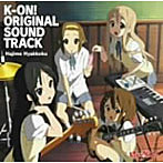 【クリックで詳細表示】TVアニメ「けいおん！」オリジナルサウンドトラック 「K-ON！ ORIGINAL SOUND TRACK」