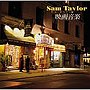 サム・テイラー/決定盤！！「サム・テイラー 映画音楽」ベスト