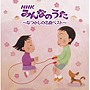  決定盤！！「NHKみんなのうた〜なつかしの名曲」ベストでDMMアフィリエイトツール