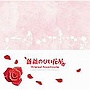  オリジナルサウンドトラック「薔薇のない花屋」でDMMアフィリエイトツール