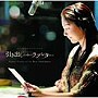  「引き出しの中のラブレター」オリジナルサウンドトラック/吉俣良でDMMアフィリエイトツール