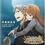 ラジオDJCD 狼と香辛料 小清水亜美と福山潤のオオカミックラジオ/小清水亜美/福山潤