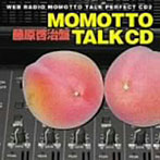 �����֥饸���֥��äȥȡ����ץѡ��ե�����CD2��MOMOTTO TALK CD ƣ��������