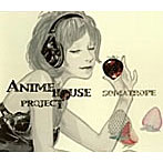 【クリックで詳細表示】ANIME HOUSE PROJECT～おしゃれ Selection vol.1～