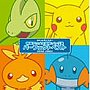  ポケットモンスター 映画主題歌ソング集 パーフェクトベスト 1998-2003でDMMアフィリエイトツール