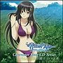  この青空に約束をーキャラクターソングvol.3浅倉奈緒子（CV.折笠愛）でDMMアフィリエイトツール
