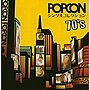  POPCONシングルコレクション70’sでDMMアフィリエイトツール