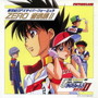  「新世紀GPXサイバーフォーミュラZERO」音楽集2でDMMアフィリエイトツール