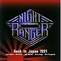  ナイト・レンジャー/ロック・イン・ジャパン1997でDMMアフィリエイトツール