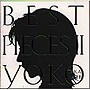  高橋洋子/BEST PIECES IIでDMMアフィリエイトツール