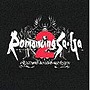  ロマンシング サ・ガ2 オリジナル・サウンド・ヴァージョンでDMMアフィリエイトツール