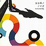  NANANINE/ココロノノイズでDMMアフィリエイトツール