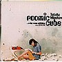  嶺川貴子/Roomic Cube〜a tでDMMアフィリエイトツール
