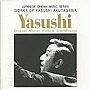  芥川也寸志/芥川也寸志の世界でDMMアフィリエイトツール