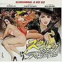  GO！CINEMANIA（4）でDMMアフィリエイトツール
