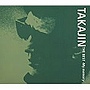  やしきたかじん/TAKAJIN THE BEST-My memory-でDMMアフィリエイトツール