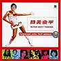  筒美京平ウルトラ・ベスト・トラックス〜ポリグラム・ガール・ポップ編でDMMアフィリエイトツール
